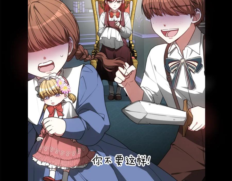 《双向背叛》第1话 只是生育工具 第20页