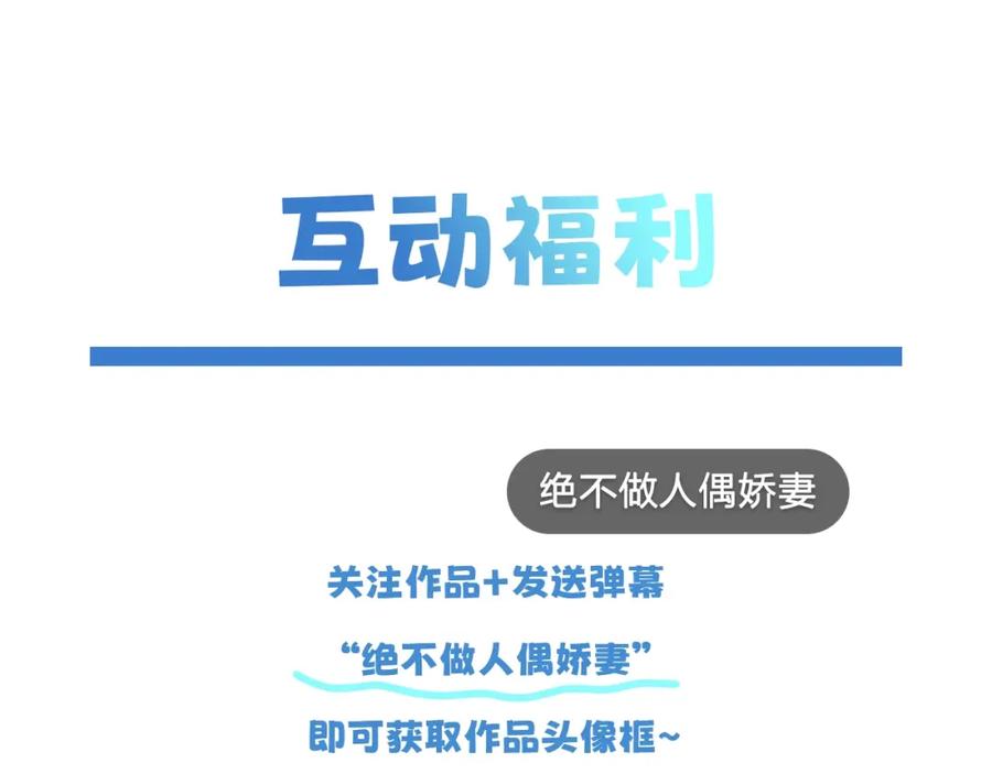 《双向背叛》第1话 只是生育工具 第250页