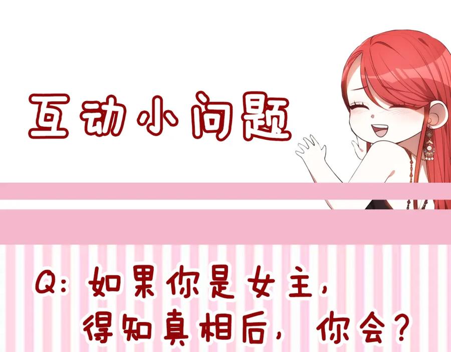 《双向背叛》第1话 只是生育工具 第247页