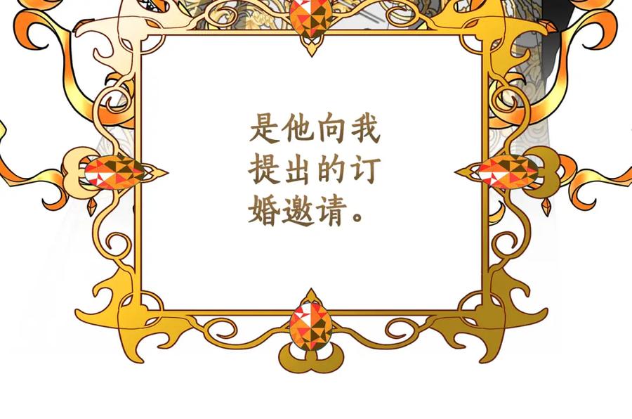《双向背叛》第1话 只是生育工具 第35页