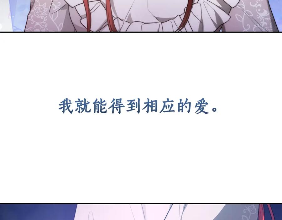 《双向背叛》第1话 只是生育工具 第219页