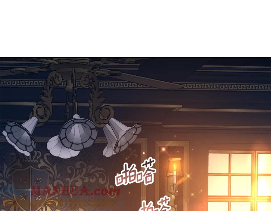 《双向背叛》第1话 只是生育工具 第57页