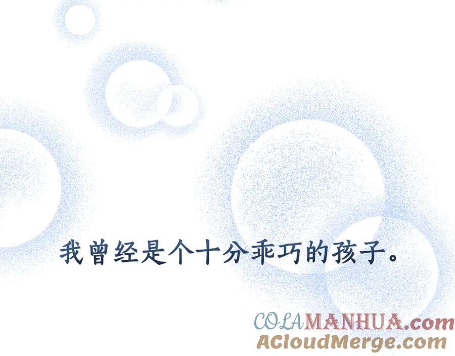《双向背叛》第1话 只是生育工具 第213页