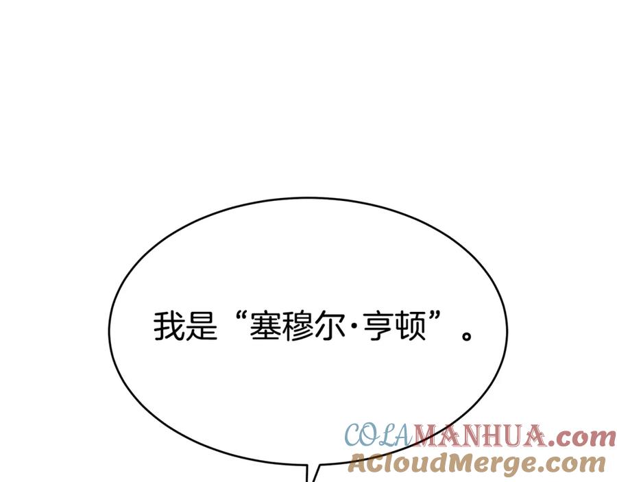 《双向背叛》第1话 只是生育工具 第69页