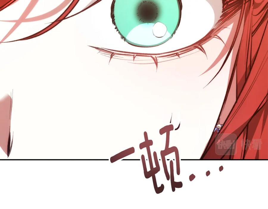 《双向背叛》第1话 只是生育工具 第90页