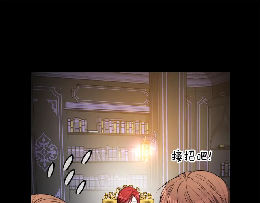 《双向背叛》第1话 只是生育工具 第19页