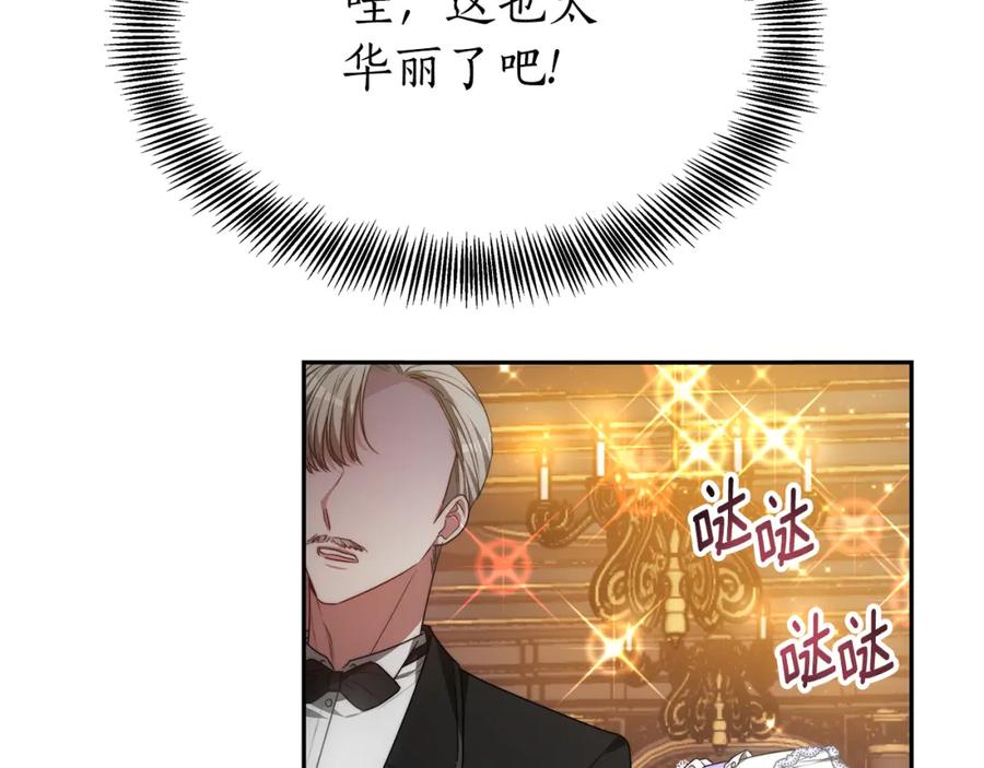 《双向背叛》第1话 只是生育工具 第46页