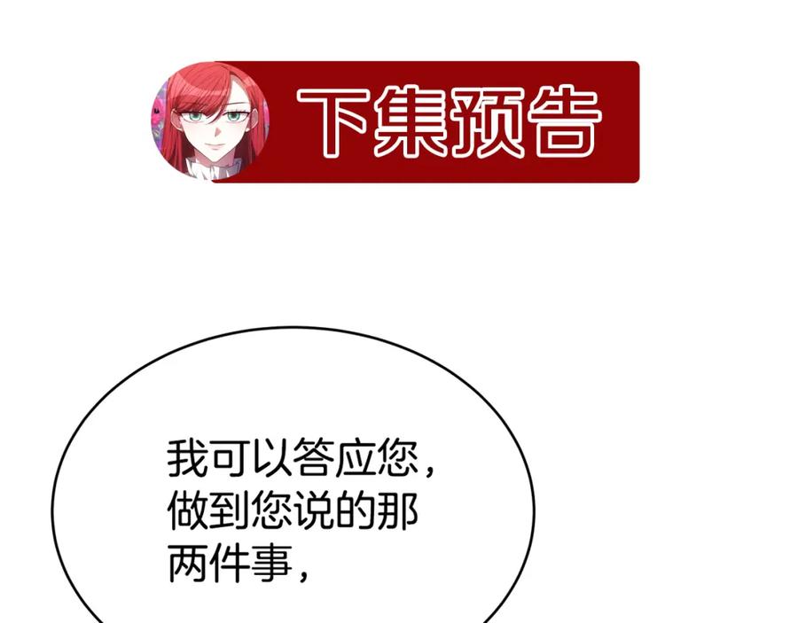 《双向背叛》第1话 只是生育工具 第238页