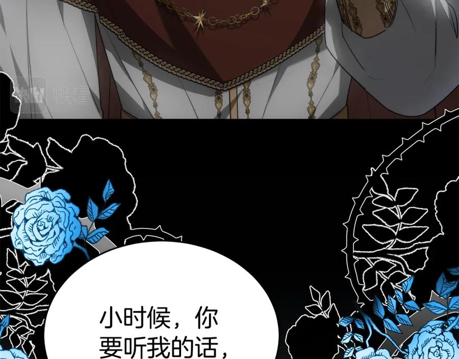 《双向背叛》第1话 只是生育工具 第10页