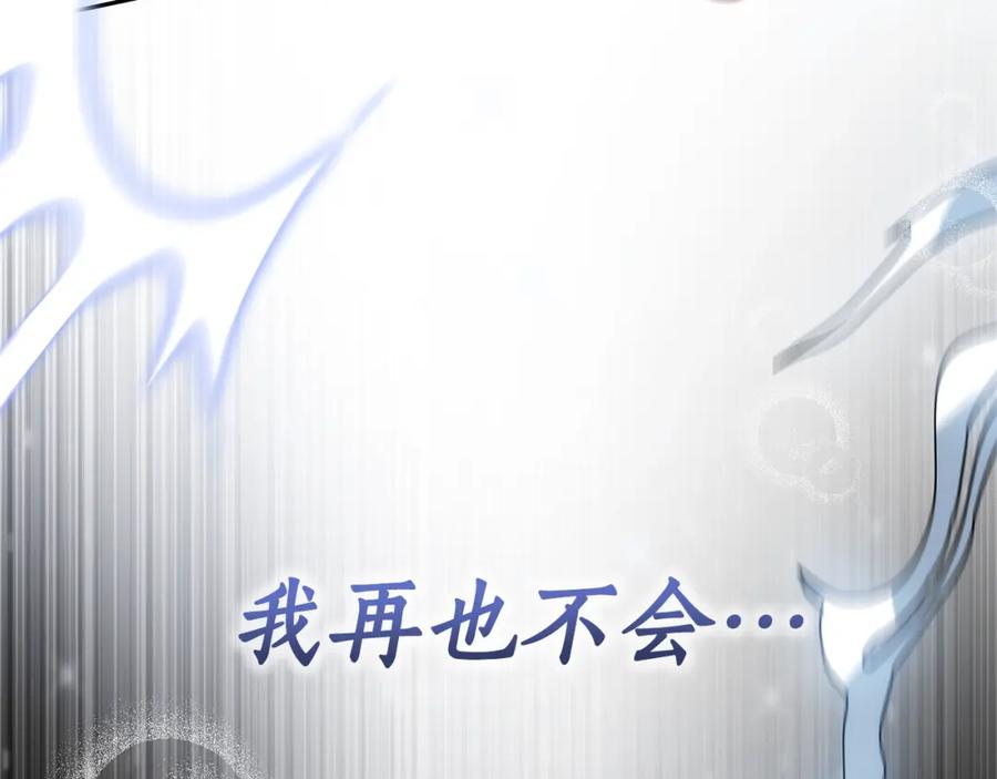 《双向背叛》第1话 只是生育工具 第231页