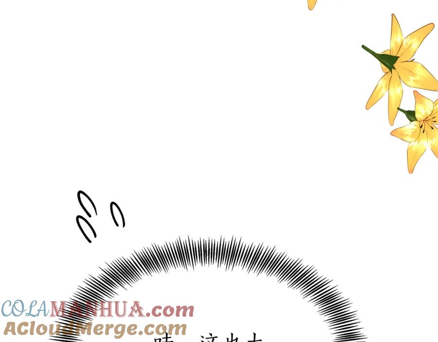 《双向背叛》第1话 只是生育工具 第45页