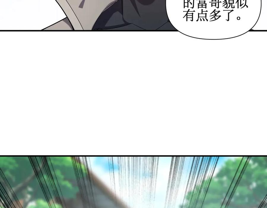 《网游：我能进化一切》第2话 进化！精灵王血脉！ 第67页