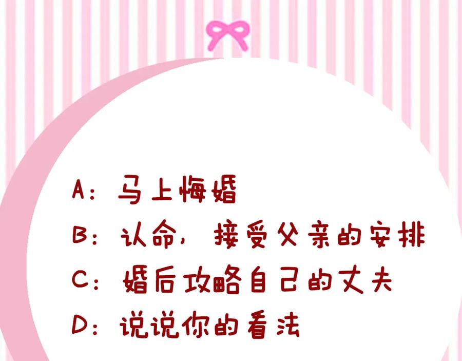 《双向背叛》第1话 只是生育工具 第248页
