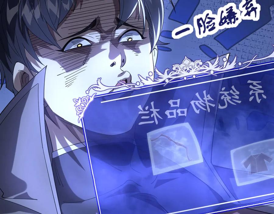 《网游：我能进化一切》第2话 进化！精灵王血脉！ 第96页