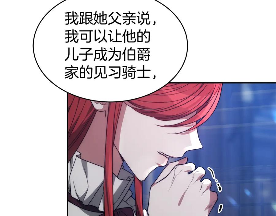 《双向背叛》第1话 只是生育工具 第208页