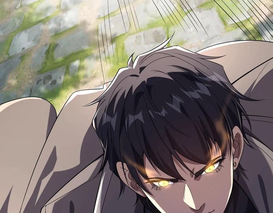 《网游：我能进化一切》第2话 进化！精灵王血脉！ 第80页