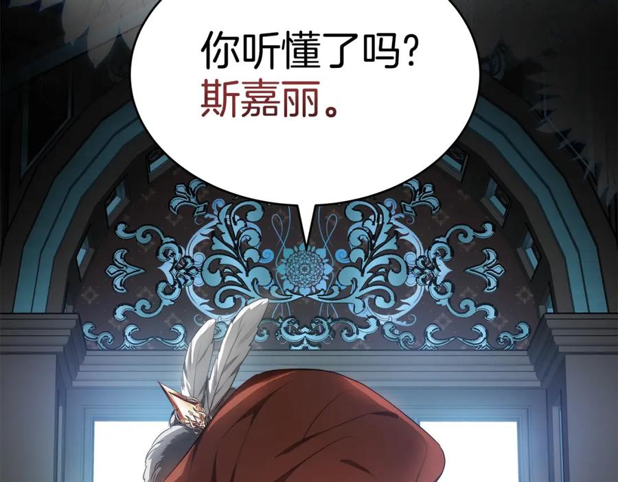 《双向背叛》第1话 只是生育工具 第8页
