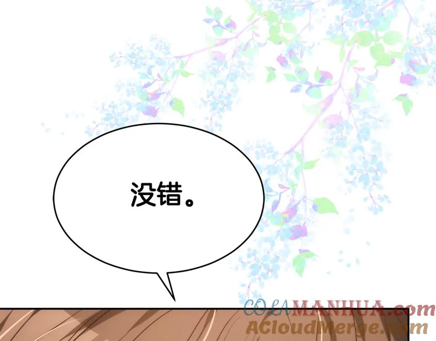 《双向背叛》第1话 只是生育工具 第97页