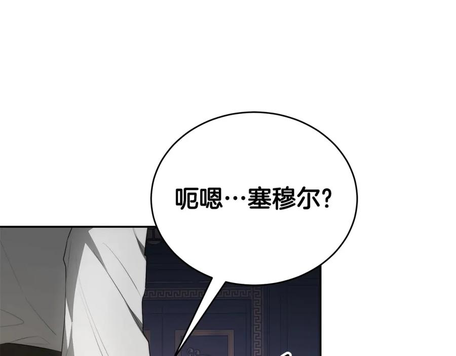《双向背叛》第1话 只是生育工具 第78页