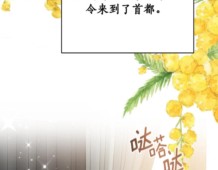 《双向背叛》第1话 只是生育工具 第28页