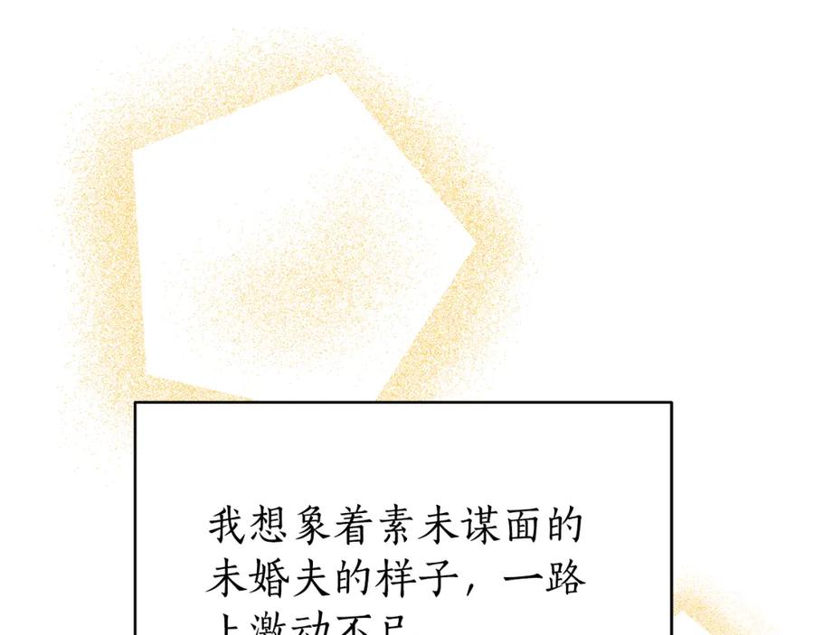 《双向背叛》第1话 只是生育工具 第39页