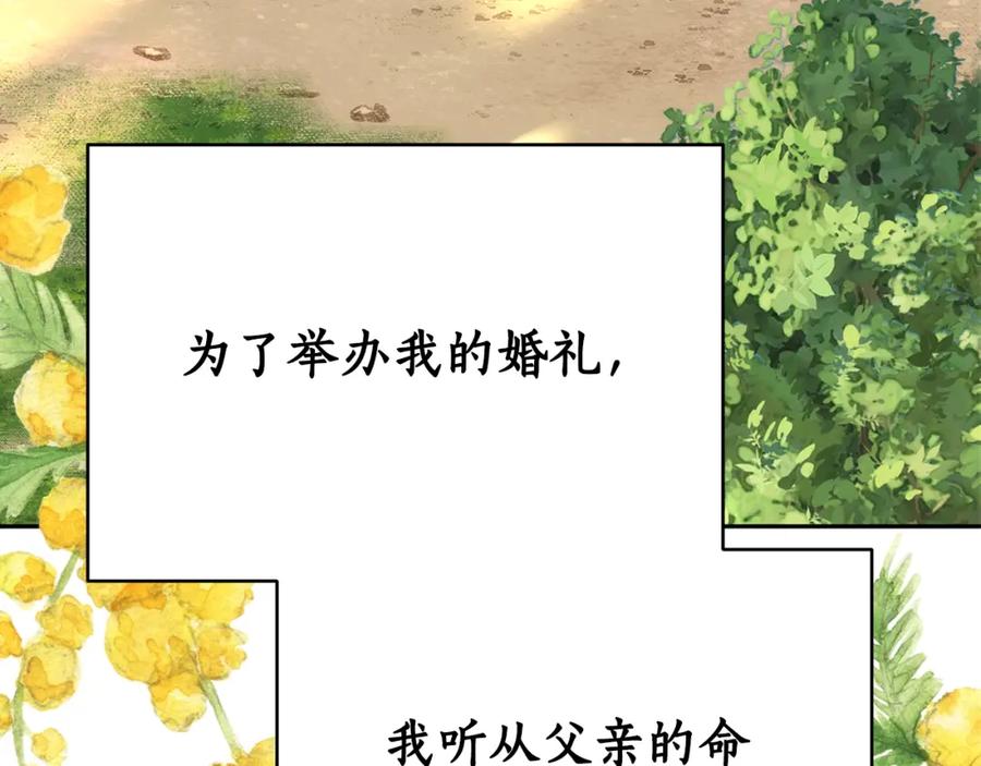 《双向背叛》第1话 只是生育工具 第27页