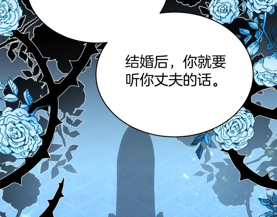 《双向背叛》第1话 只是生育工具 第11页