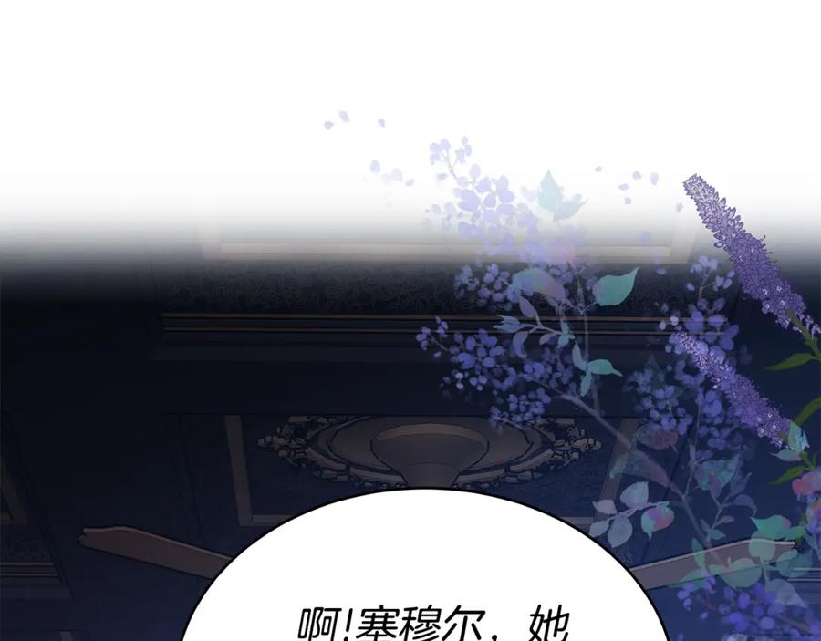 《双向背叛》第1话 只是生育工具 第92页
