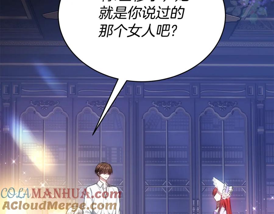 《双向背叛》第1话 只是生育工具 第93页