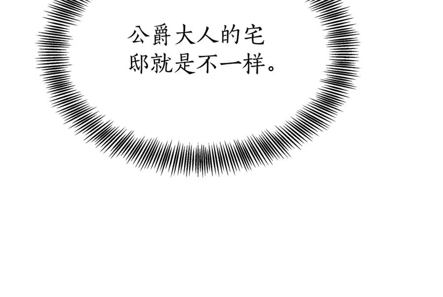 《双向背叛》第1话 只是生育工具 第48页