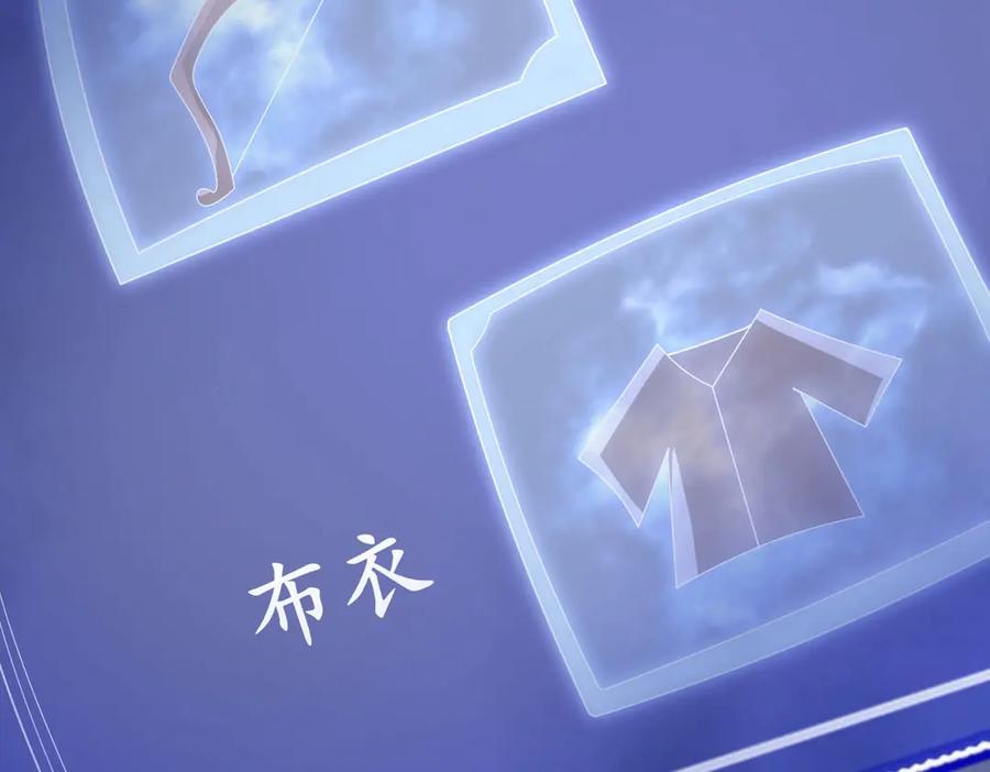 《网游：我能进化一切》第2话 进化！精灵王血脉！ 第98页
