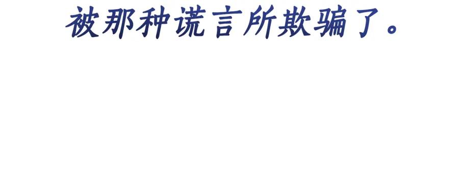 《双向背叛》第1话 只是生育工具 第236页