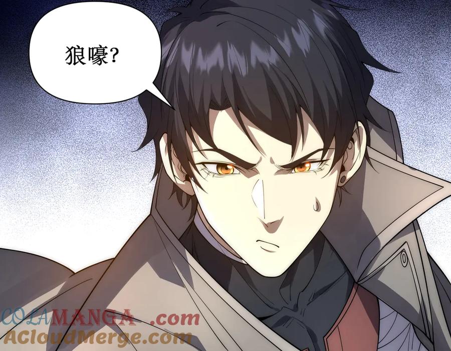 《网游：我能进化一切》第2话 进化！精灵王血脉！ 第141页