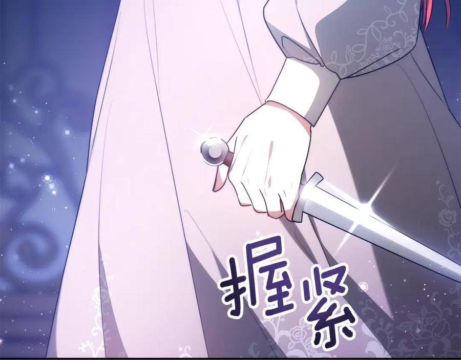 《双向背叛》第1话 只是生育工具 第220页