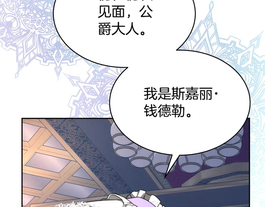 《双向背叛》第1话 只是生育工具 第66页