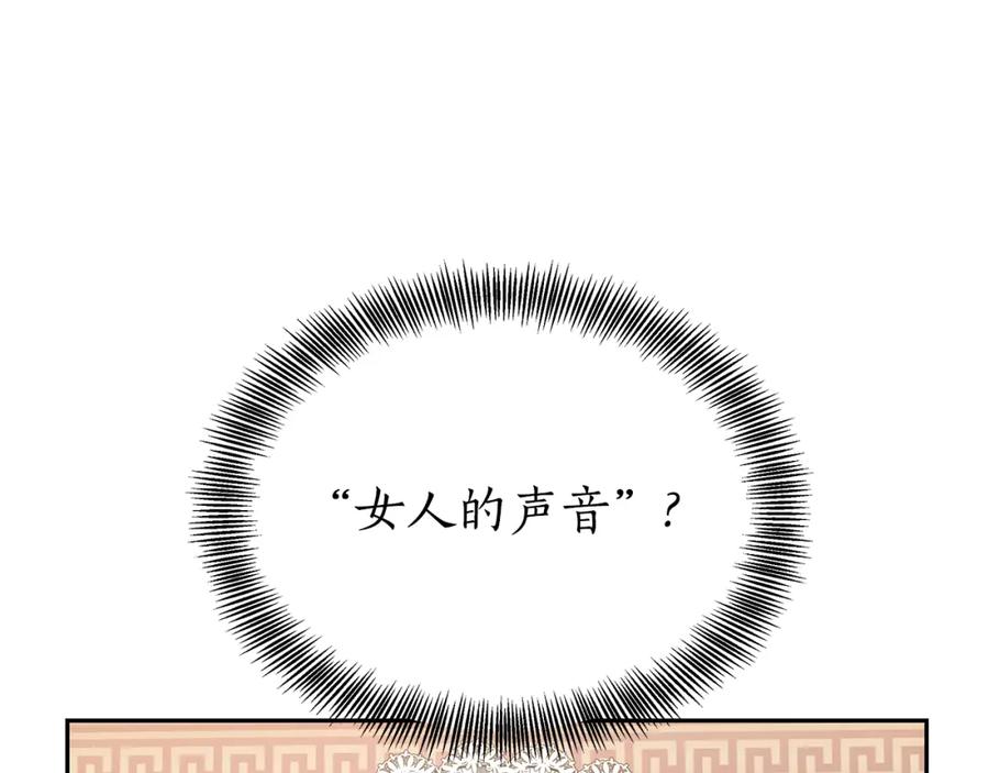 《双向背叛》第1话 只是生育工具 第80页