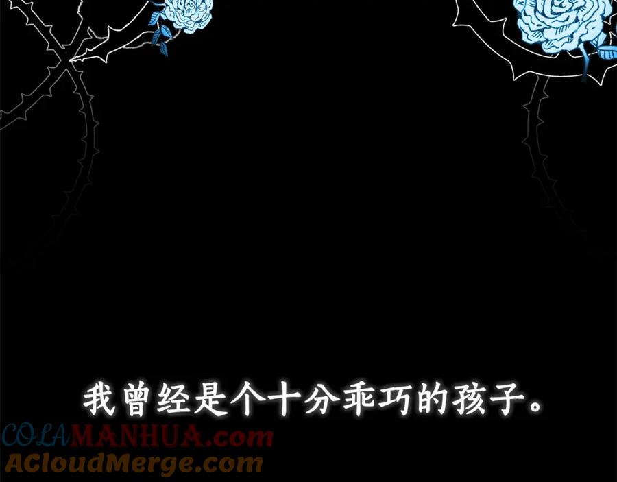 《双向背叛》第1话 只是生育工具 第17页