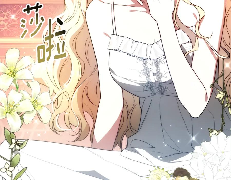 《双向背叛》第1话 只是生育工具 第87页