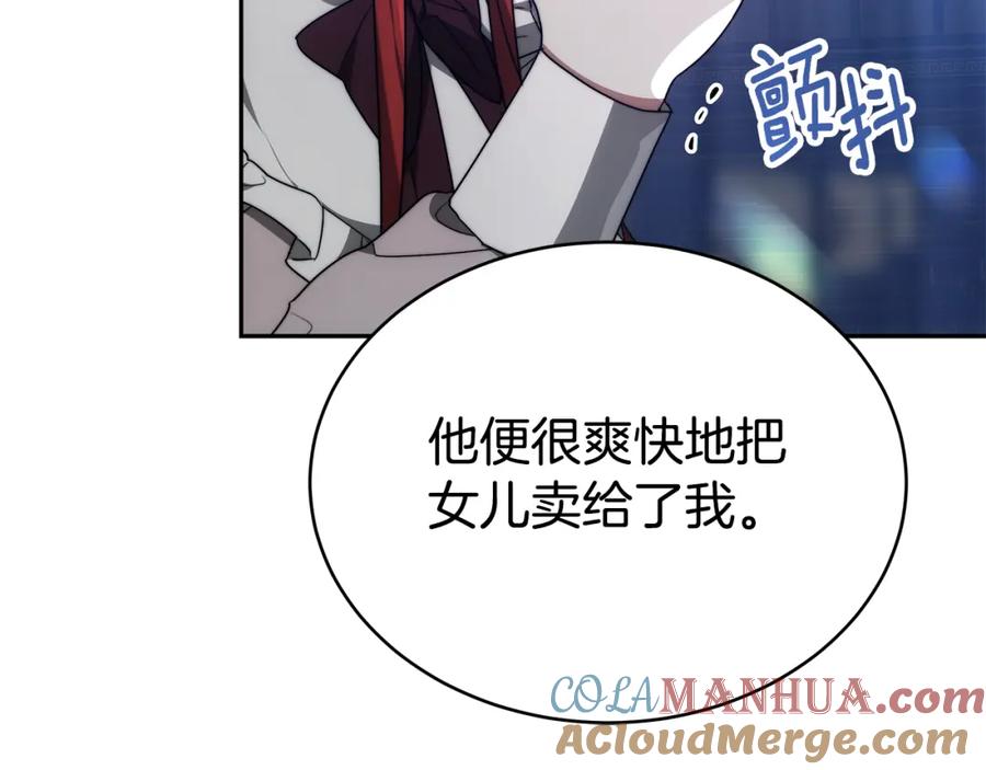 《双向背叛》第1话 只是生育工具 第209页