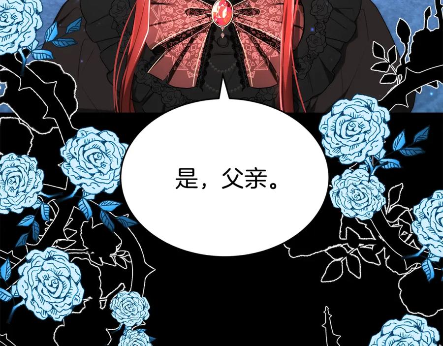 《双向背叛》第1话 只是生育工具 第16页