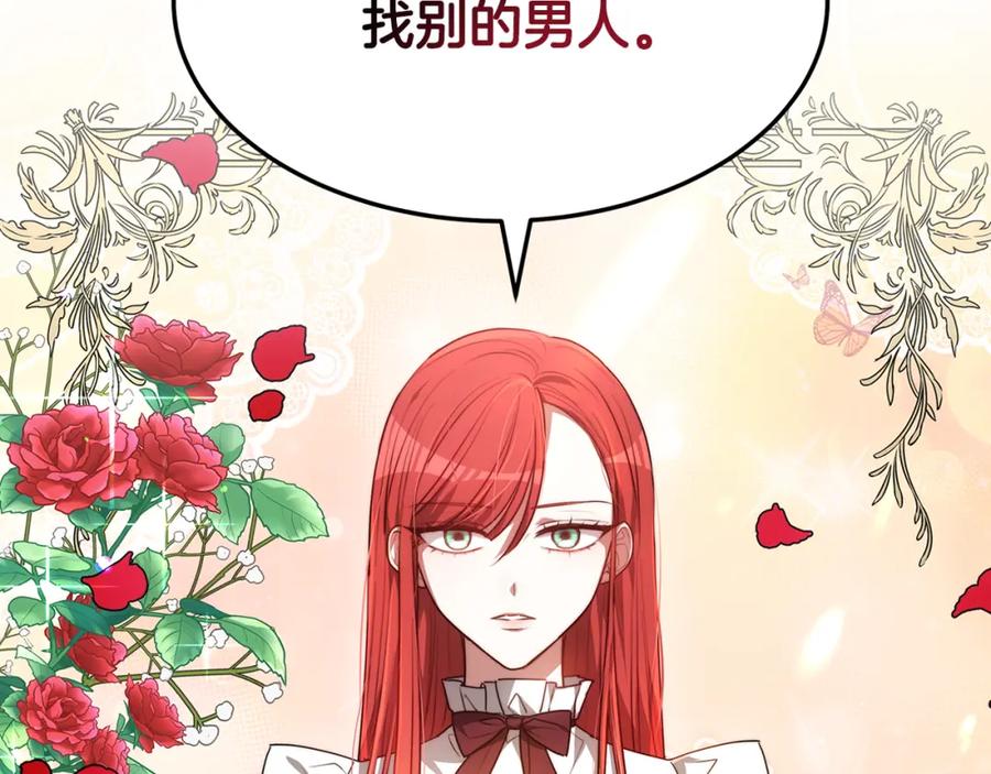 《双向背叛》第1话 只是生育工具 第243页
