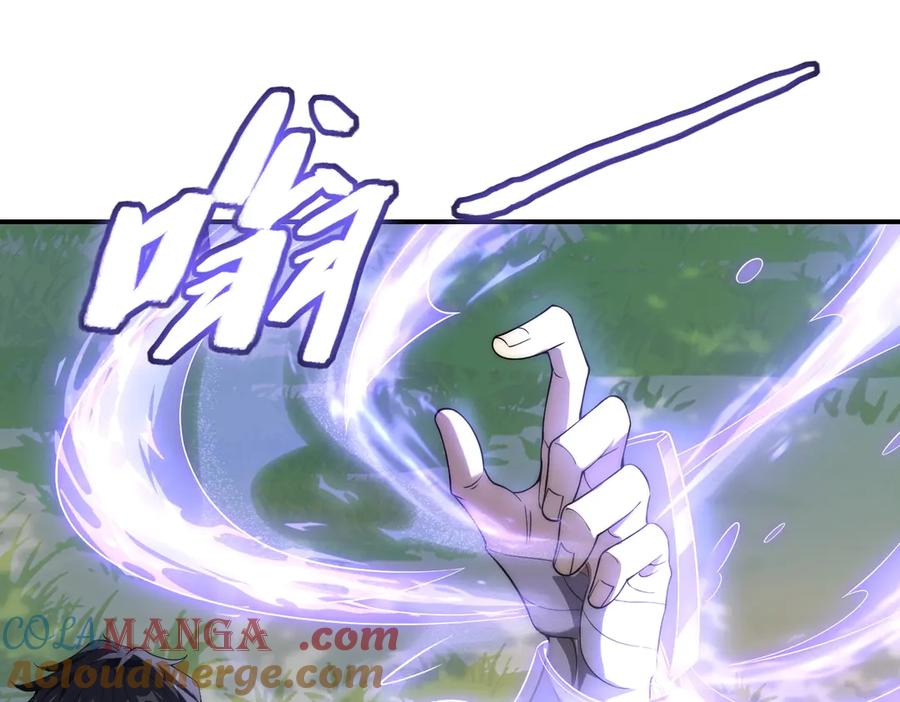 《网游：我能进化一切》第2话 进化！精灵王血脉！ 第105页