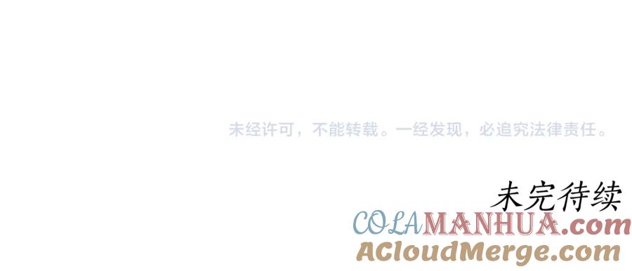 《双向背叛》第1话 只是生育工具 第237页