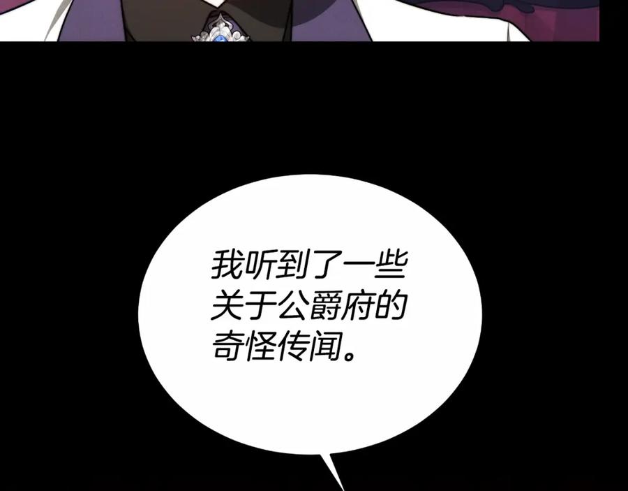 《双向背叛》第28话 14年前 第92页