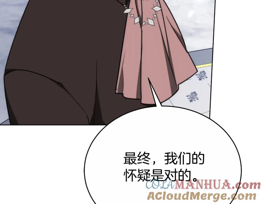 《双向背叛》第28话 14年前 第189页