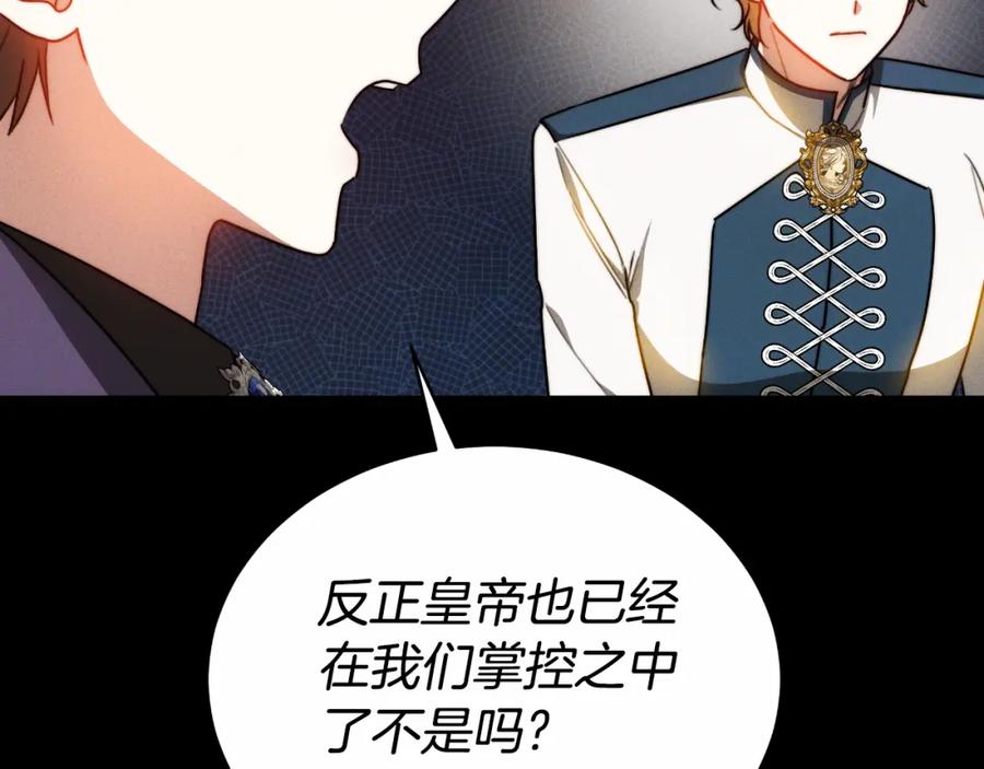 《双向背叛》第28话 14年前 第86页
