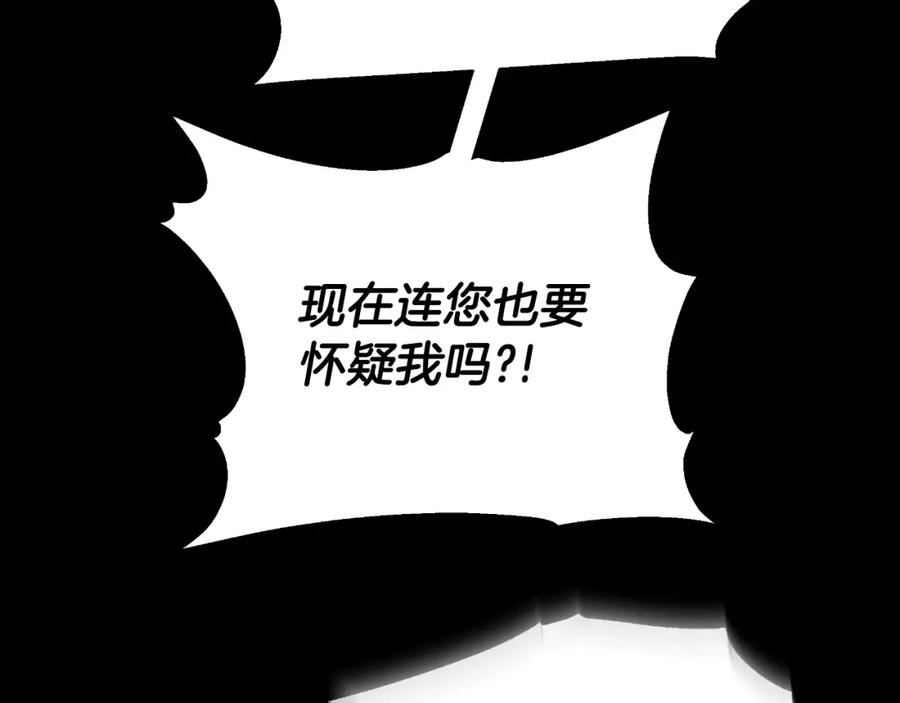 《双向背叛》第28话 14年前 第103页