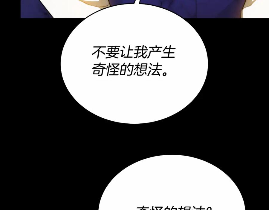 《双向背叛》第28话 14年前 第90页