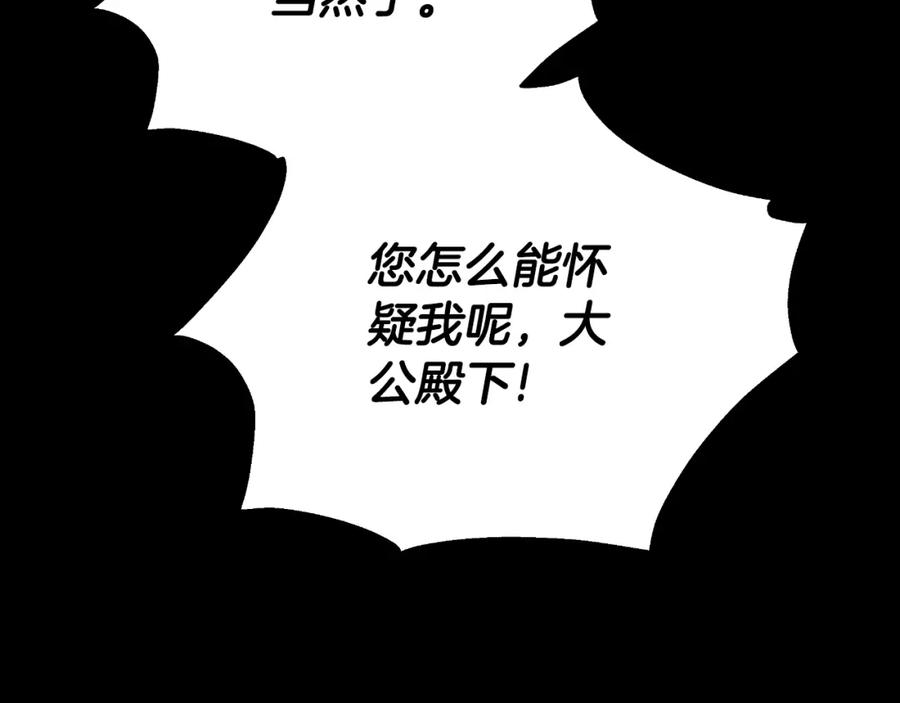 《双向背叛》第28话 14年前 第116页