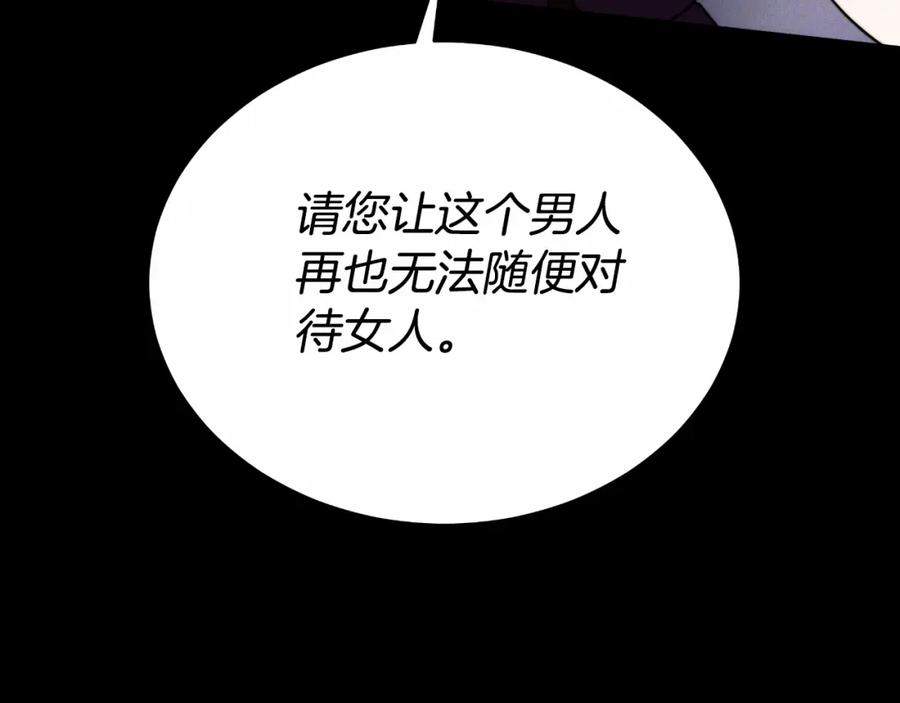 《双向背叛》第28话 14年前 第67页